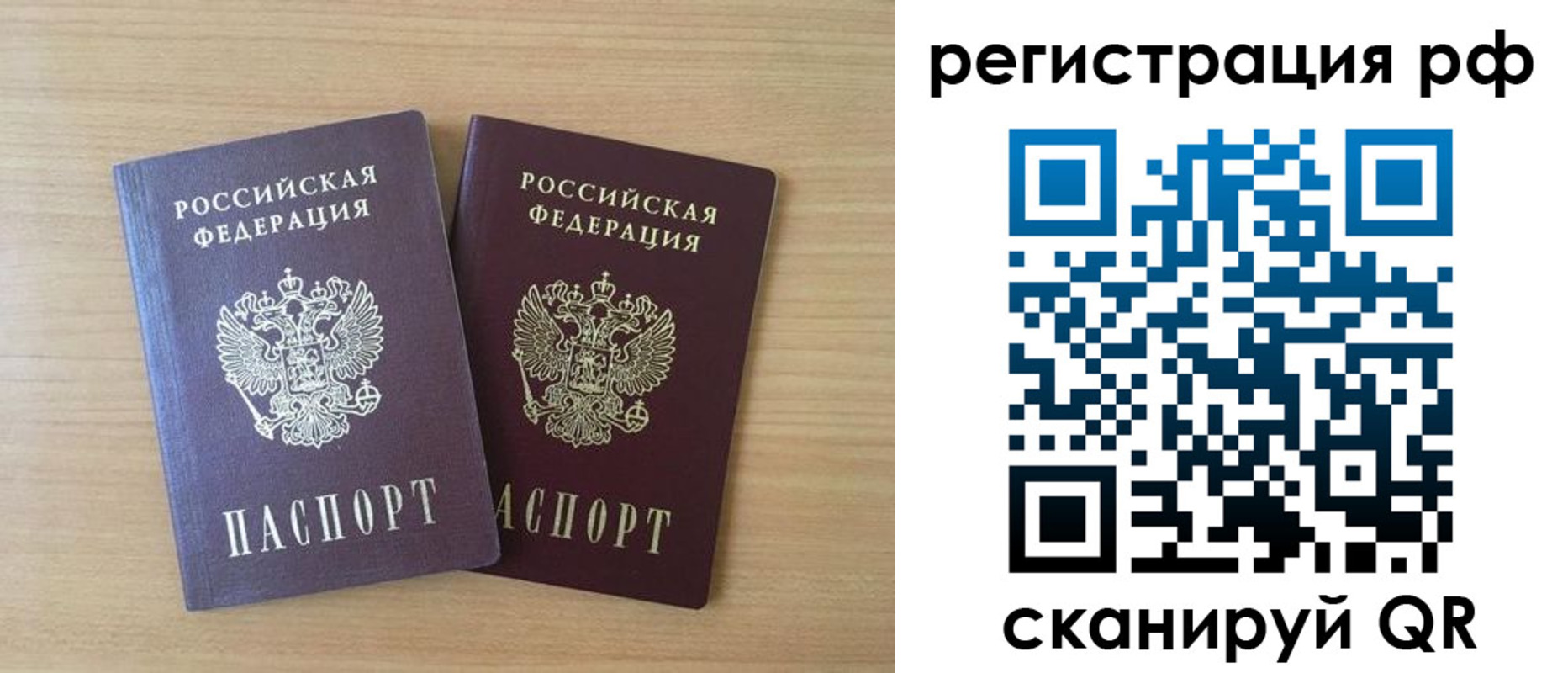 прописка иностранных граждан в Угличе