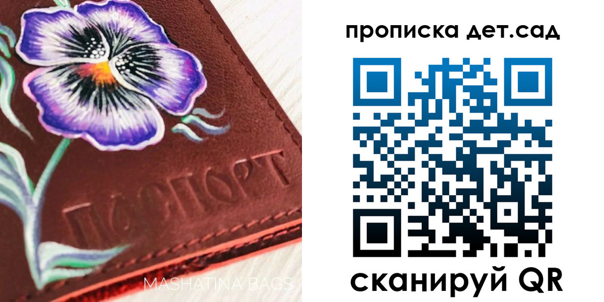 регистрация для школы в Угличе